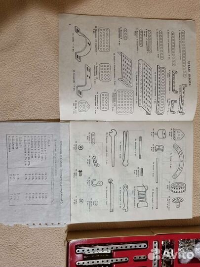 Конструктор универсальный СССР металл