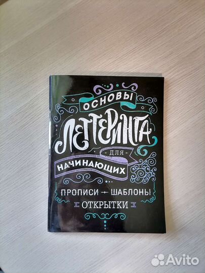 Тетрадь