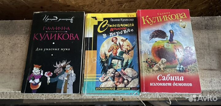 Книги Галины Куликовой