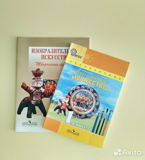 Учебник по изо для 1 класса+рабочая тетрадь
