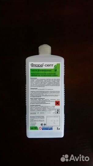 Дезинфицирующее средство (антисептик для рук)