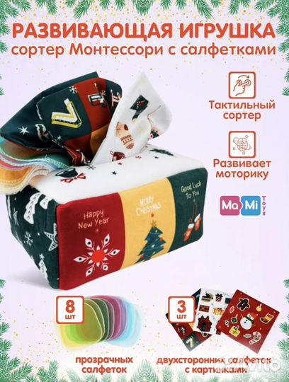 Сортер монтессори салфетница