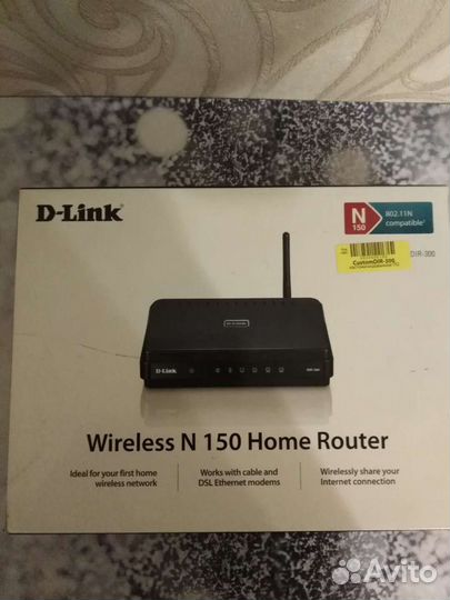 Домашний роутер