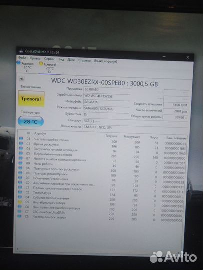 Жесткий диск Western Digital 3GB