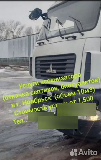 Ассенизаторские услуги