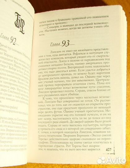 Книги Дэн Браун