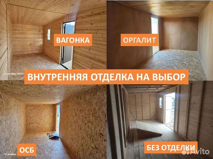 Деревянные бытовки для дачи