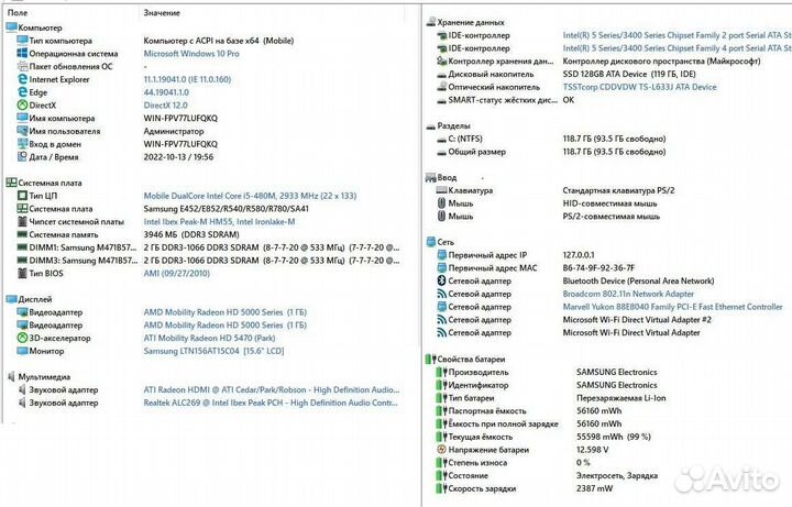 Ноутбук для любых задач
