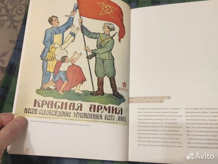 Книга брошюра Рождённая в революции Красная армия