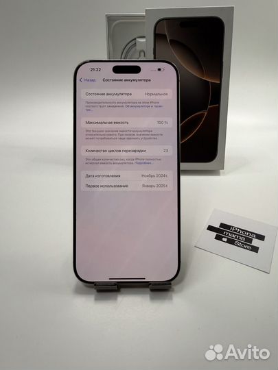 iPhone 16 Pro Max, 256 ГБ