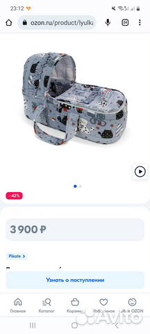 Детская люлька-переноска