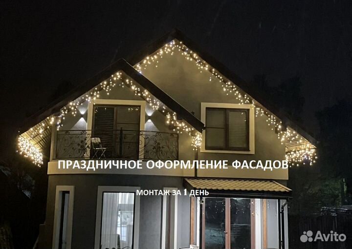 Праздничное оформление фасадов гирляндами, неоном