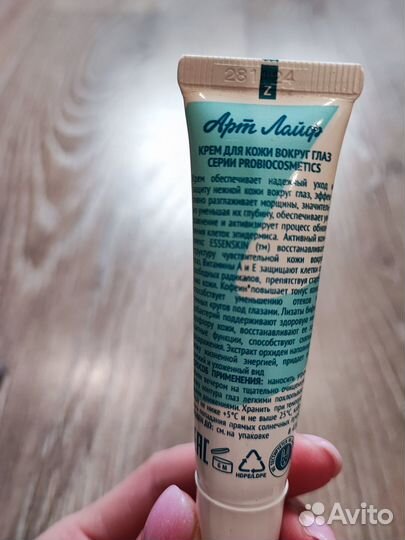 Крем Babe Laboratories