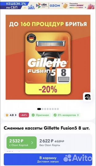 Сменные кассеты gillette fusion 5