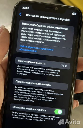 iPhone 11, 64 ГБ