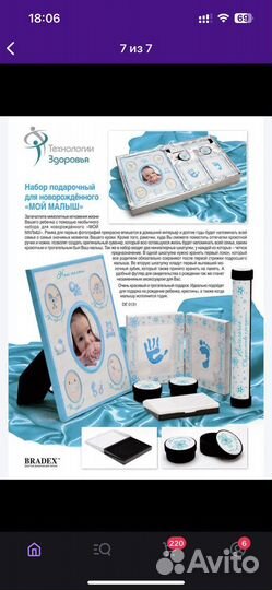 Набор подарочный для новорожденного девочки