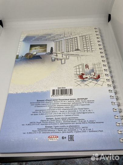 Блокнот рисуем легко (интерьер)