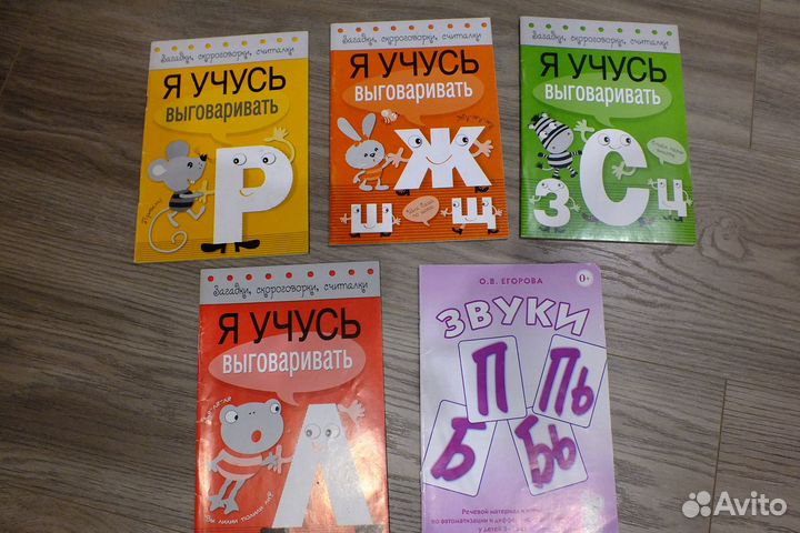 Пособия по развитию речи
