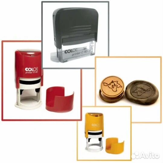 Печати, штампы, пломбираторы, пломбиры