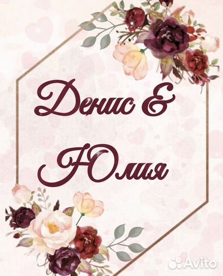 Свадебные приглашения