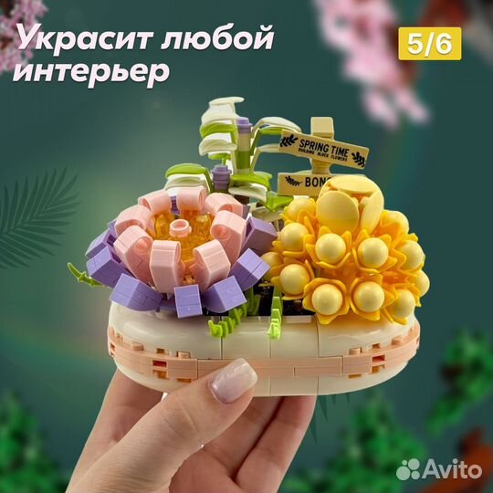 Конструктор Цветы суккуленты в горшке Аналог Lego