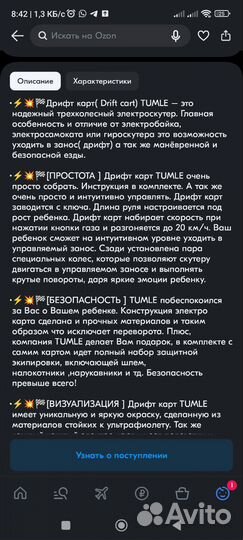 Электросамокат/дрифт карт