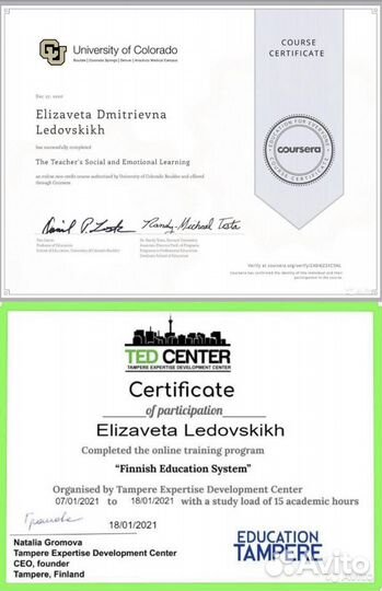 Репетитор по английскому и русскому