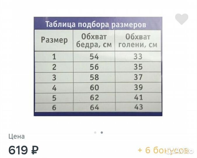 Чулок компресионный выше колена