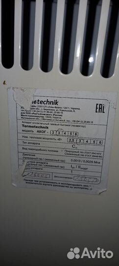 Газовый конвектор