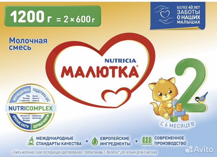 Малютка 2(1200)