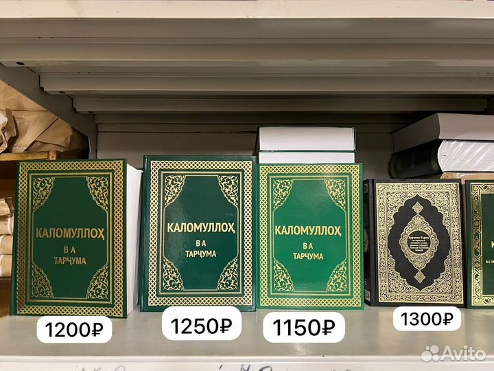 Коран с переводом