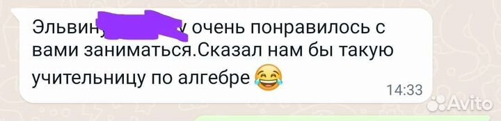 Репетитор по математике с выездом