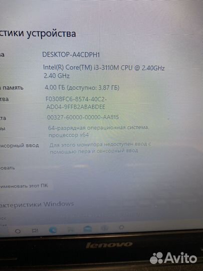 Ноутбук Lenovo intel core i3