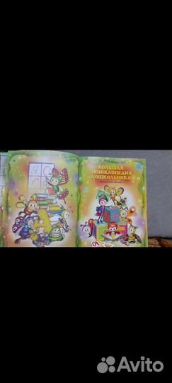 Книга дошкольника