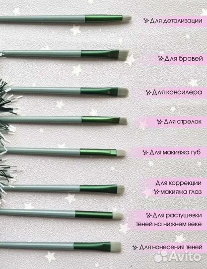 Набор кистей для макияжа