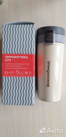 Термокружка Шоколадница, кофе арабика 1кг зерно