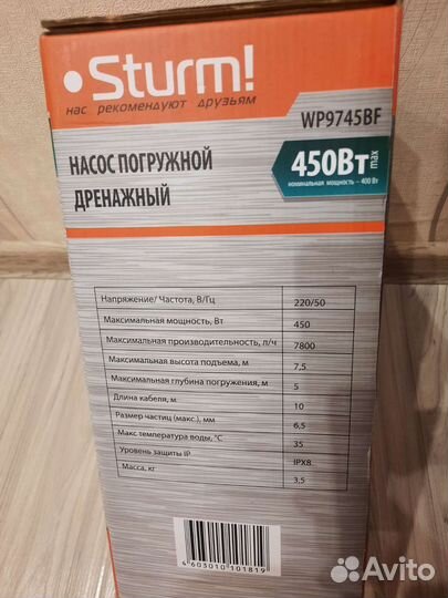 Дренажный насос