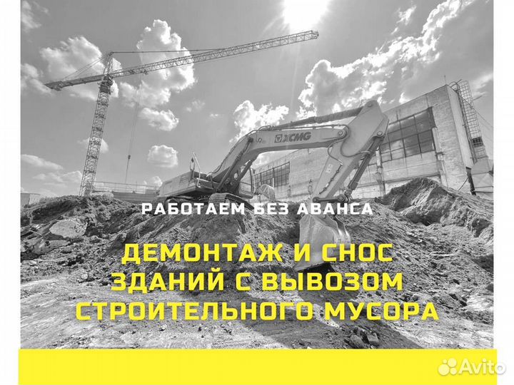 Снос зданий, приму кирпичный бой