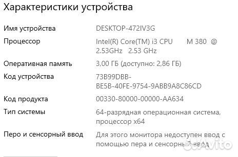 Ноутбук HP 630 i3-M380