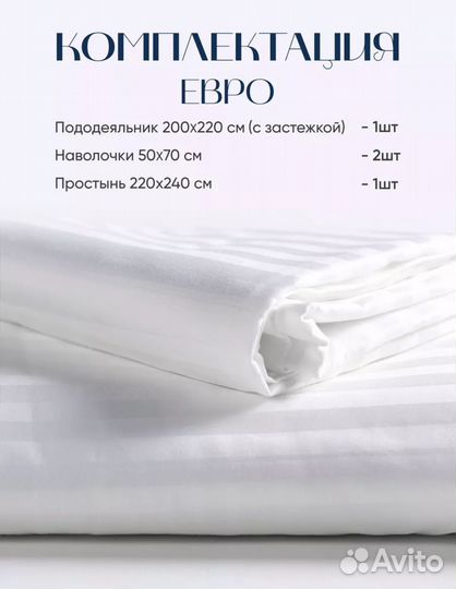 Постельное белье сатин Евро