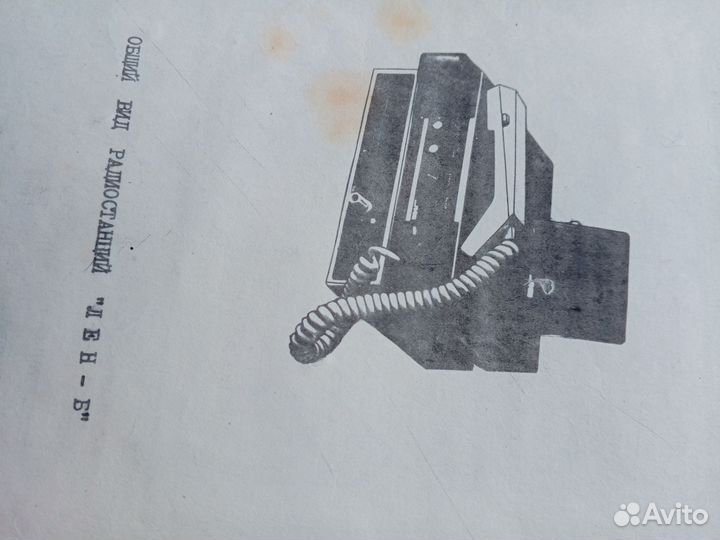 Сервисное описание радиостанции Лен Б