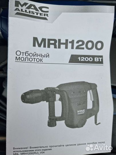 Молоток отбойный