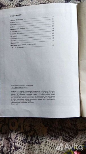 Продается книга 