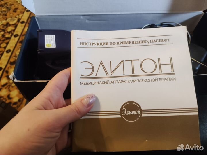 Медицинский аппарат комплексной терапии