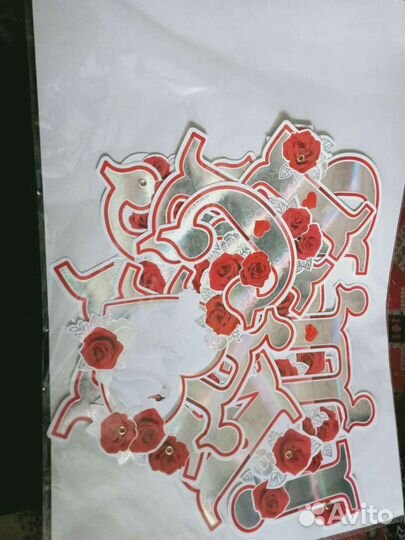 Свадебные шарики, плакат, семейный банк