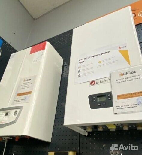 Газовый котел