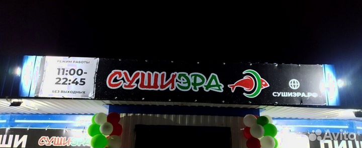 Франшиза доставки суши. Прибыльный бизнес. Под ключ