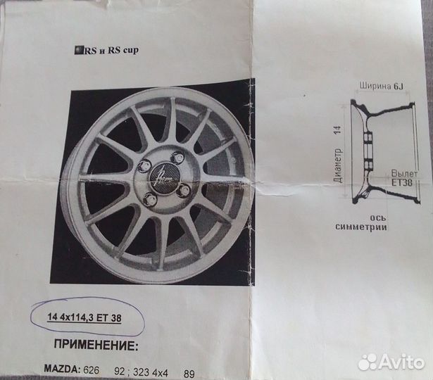 Литые диски 14 радиус зимняя резина в подарок
