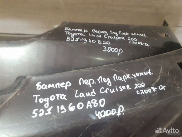 Бампер передний Toyota