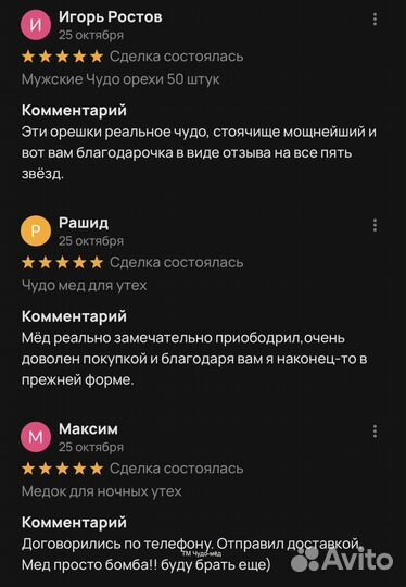 Чудо мёд 18plus 100 мл